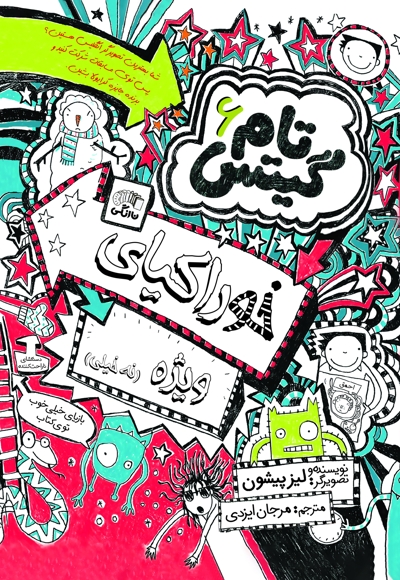 تام گیتس (6)
